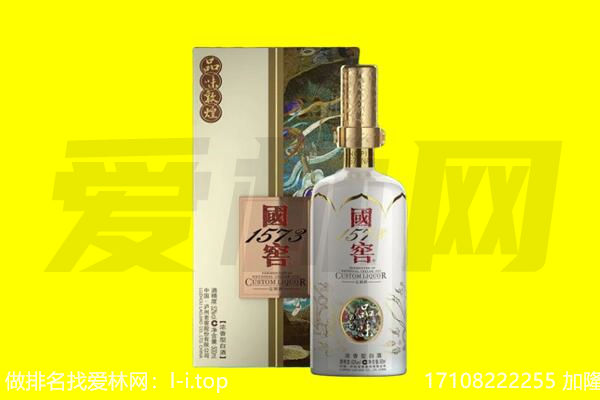 城步县回收国窖1573