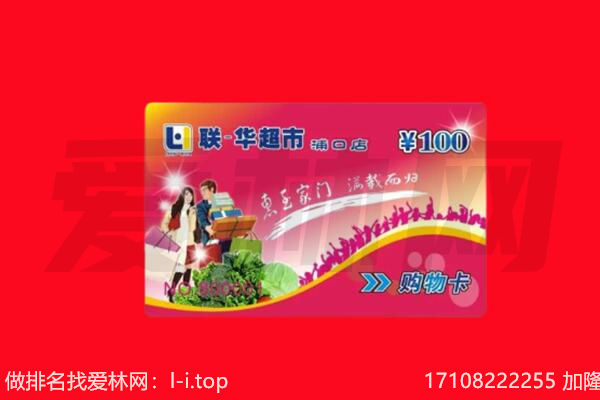 城步县回收购物卡