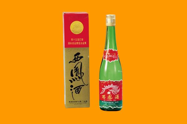 城步县回收西凤酒